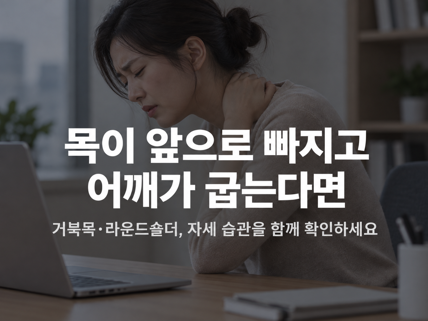 천안 어깨통증 한의원 관련 부위와 감별질환 설명