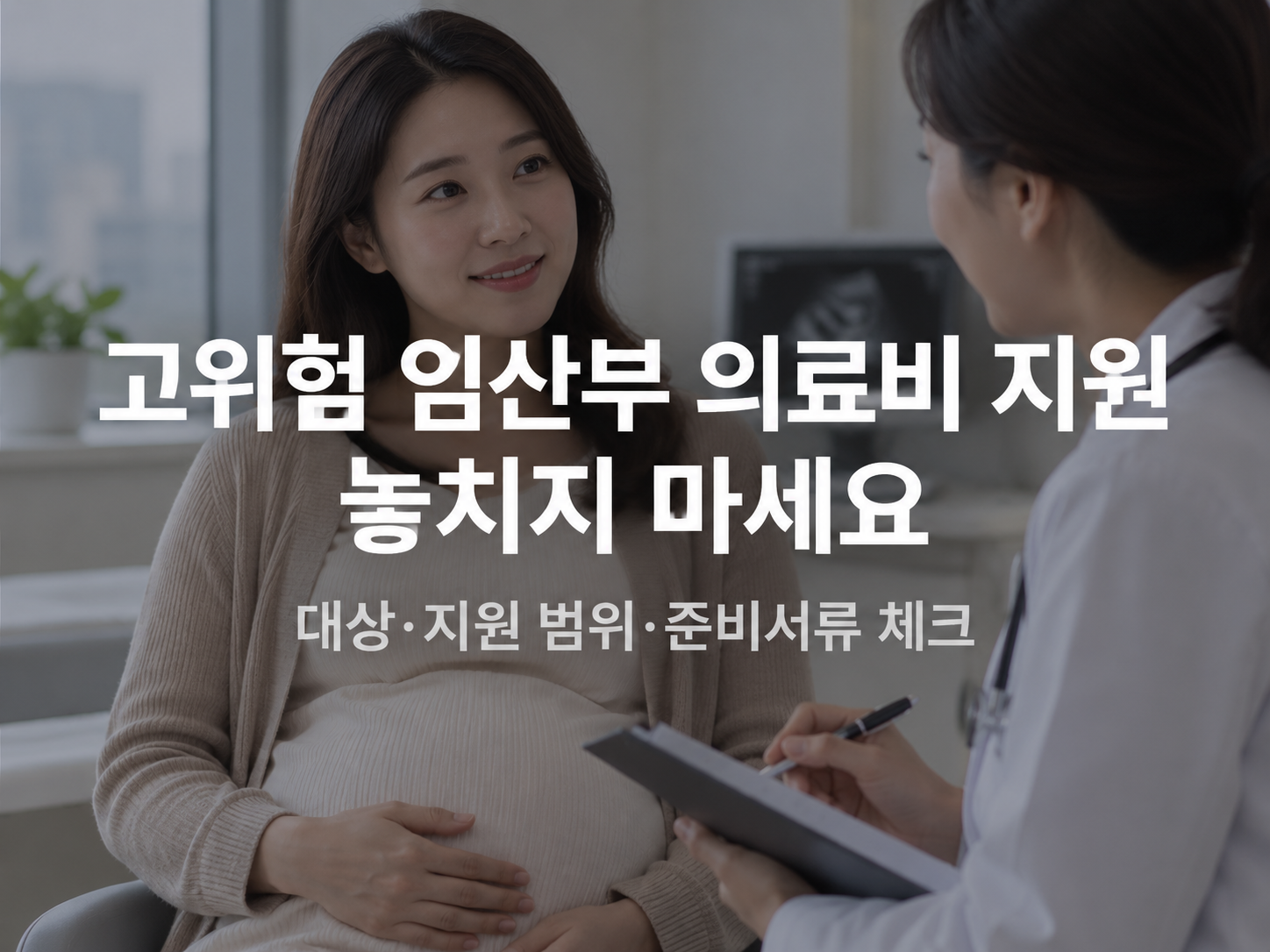 천안 국민행복카드 한의원 관련 여성질환과 진료 포인트