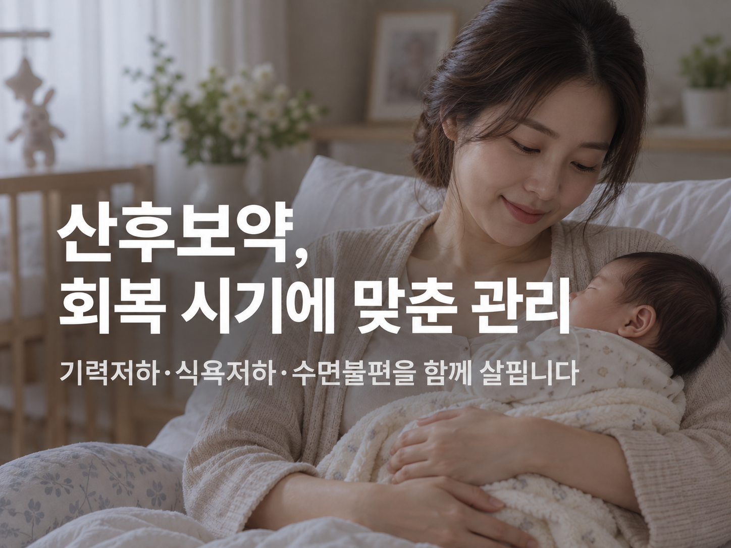 아산 산후보약 지원금 관련 여성질환과 진료 포인트