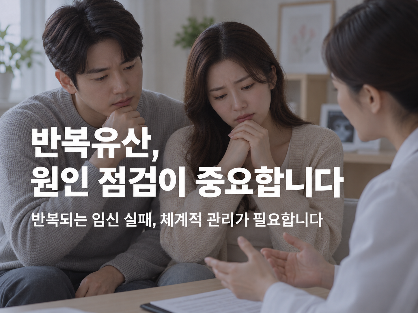천안 유산후조리 한의원 관련 증상과 감별 안내 이미지