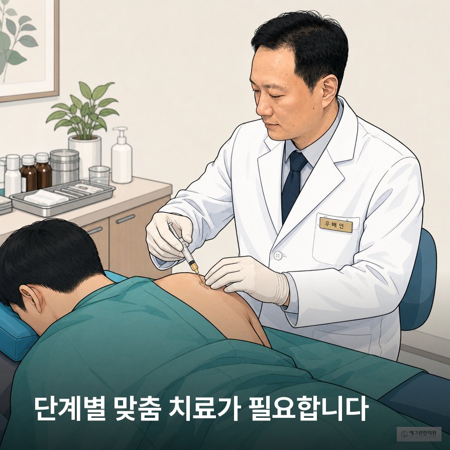 오십견 어깨 움직임 회복을 위한 추나치료