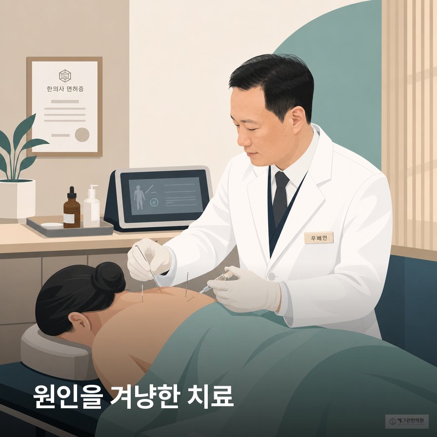천안 어깨통증 한의원