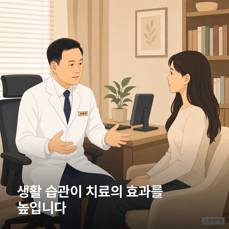 만성피로 생활관리 수면 식사 가벼운 활동